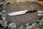 ⁦سكين ام الشوكة حضرمية18سم⁩ - الصورة ⁦4⁩