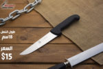 ⁦سكين ذبح 18سم⁩ - الصورة ⁦2⁩