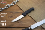⁦سكين قصابة 14سم⁩ - الصورة ⁦2⁩