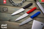 ⁦سكين ايسل متعدد الاستخدام ١٦سم⁩ - الصورة ⁦2⁩