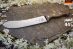 ⁦سكين  ام الشوكةمدبب  26سم⁩ - الصورة ⁦2⁩